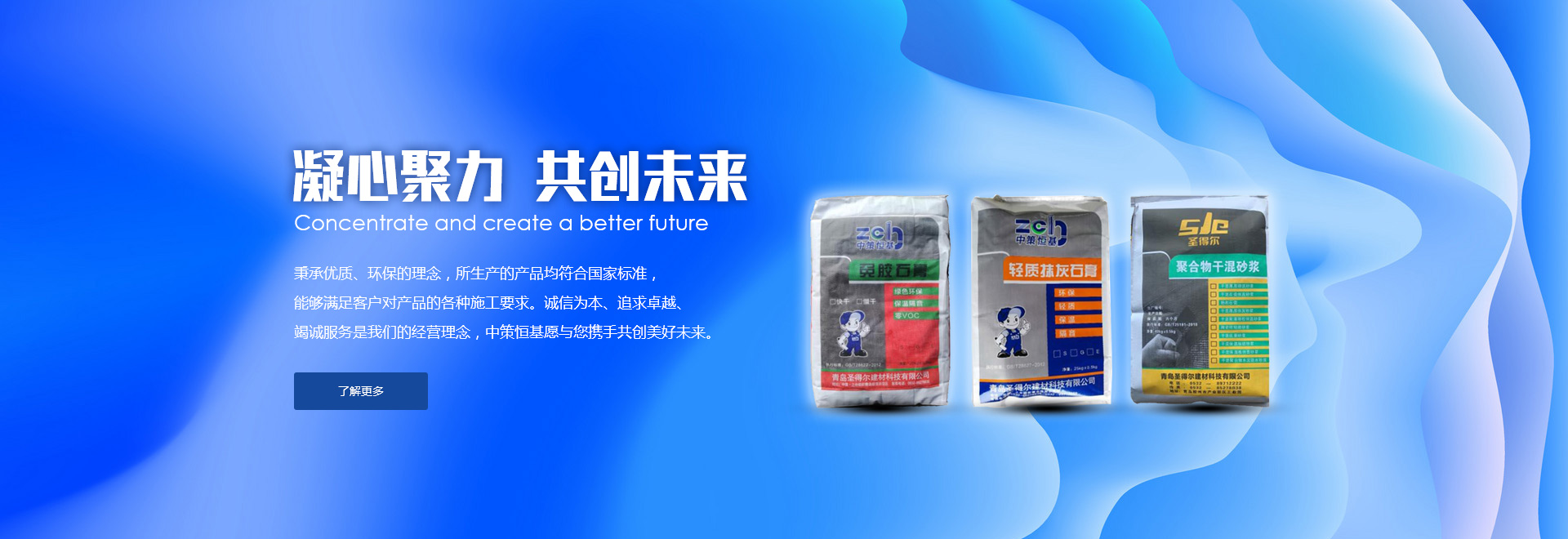 烘干砂-砂漿-石膏砂漿-石英砂-烘干機(jī)制砂-青島砂漿-特種砂漿-青島圣得爾建材科技有限公司