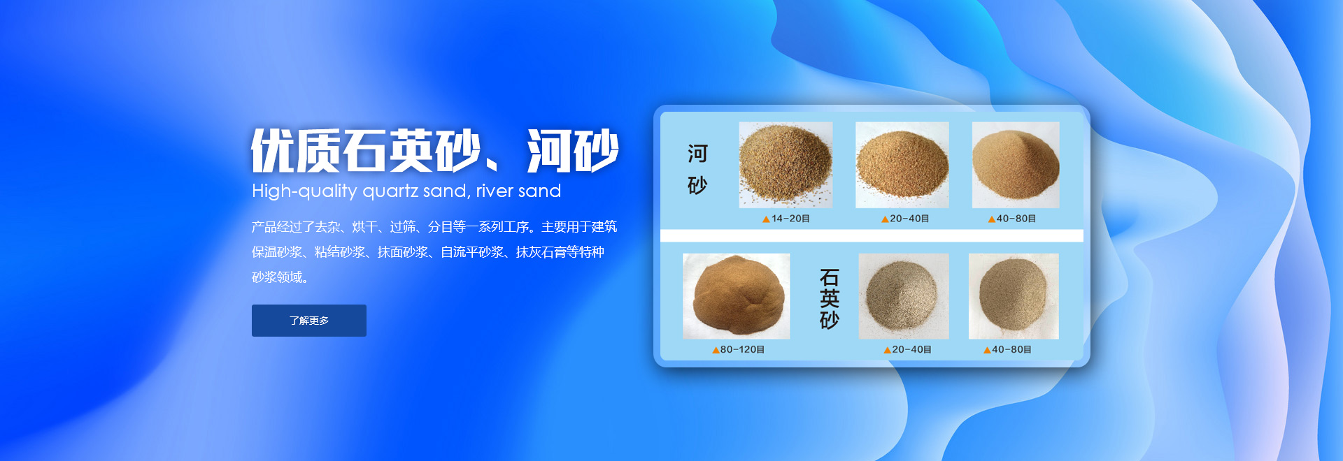 膩?zhàn)臃?保溫砂漿-預(yù)拌砂漿-青島石膏砂漿-免膠石膏-青島烘干砂-青島圣得爾建材科技有限公司